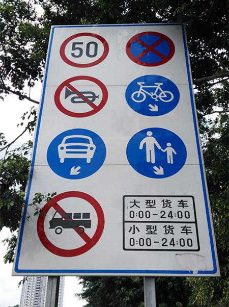 警示交通标志牌 交通设施铝板标志牌 深圳禁令标牌