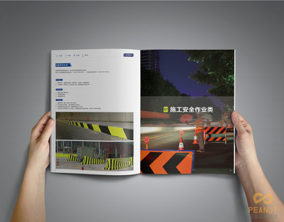 公路实业交通设施画册设计|交通设施画册设计-花生品牌设计