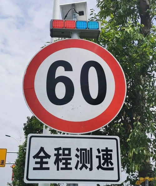关于海丰县海丽大道测速路段及限速情况的公告
